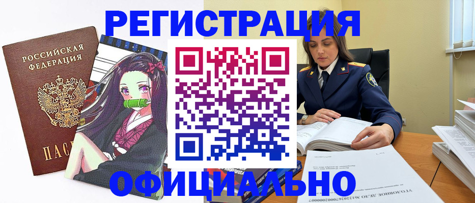 временная регистрация собственник в Стародубе