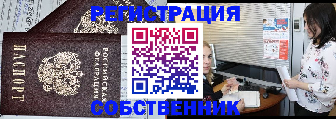 прописка поиск в Стародубе